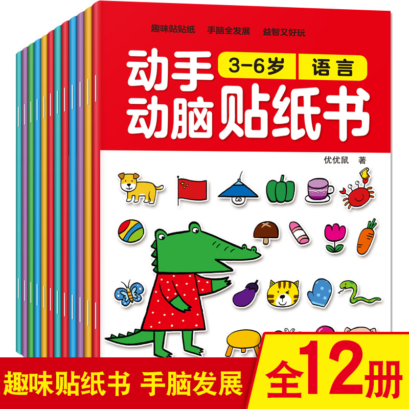 Trẻ Em Hoạt Hình Dán Sách Tự L - đánh giá và giá Kids Toys Videos