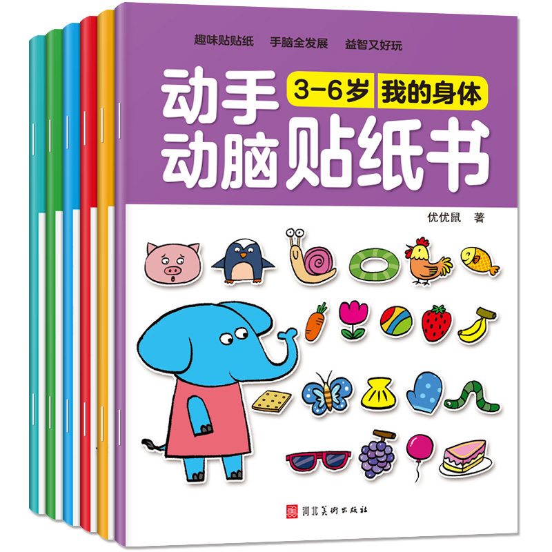 Trẻ Em Hoạt Hình Dán Sách Tự L - đánh giá và giá Kids Toys Videos